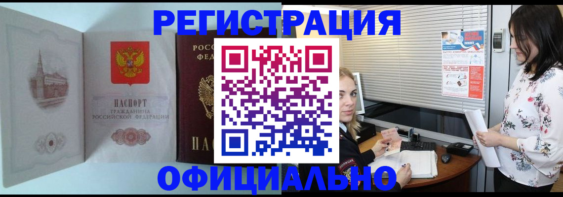 временная регистрация поиск в Омутнинске