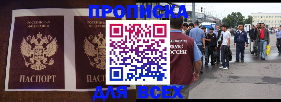 прописка 2025 в Омутнинске