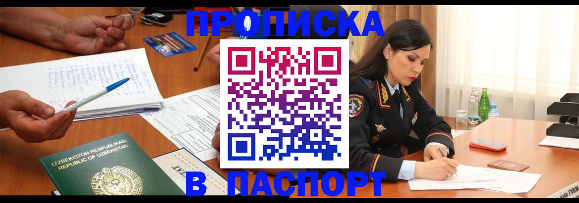 прописка для кредита в Омутнинске