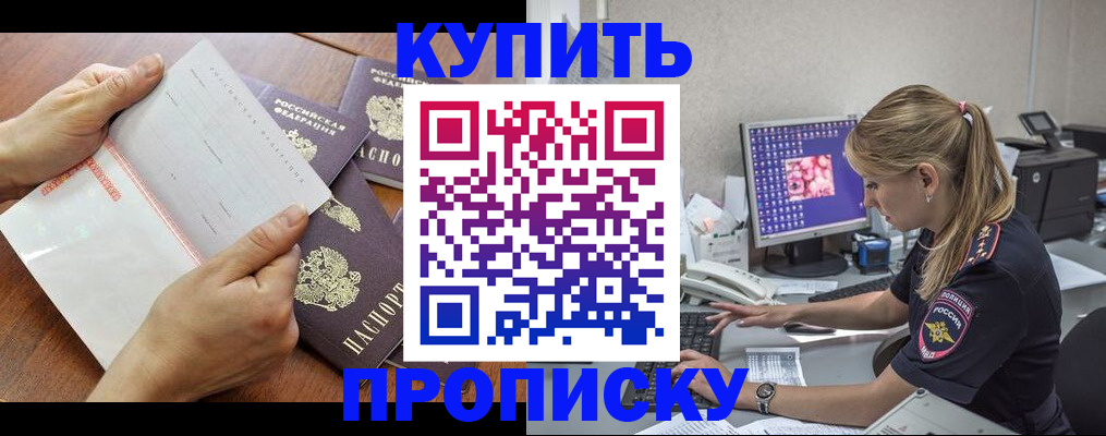 прописка паспорт в Омутнинске