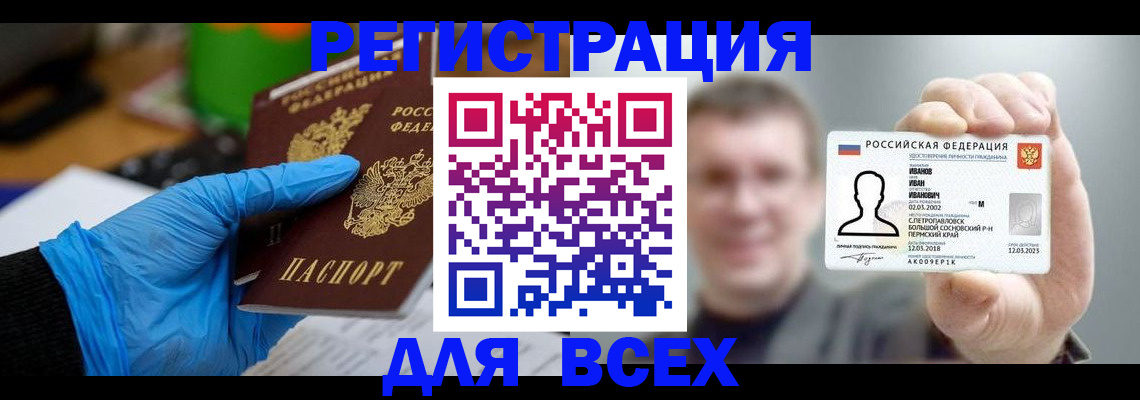 временная регистрация 2025 в Омутнинске