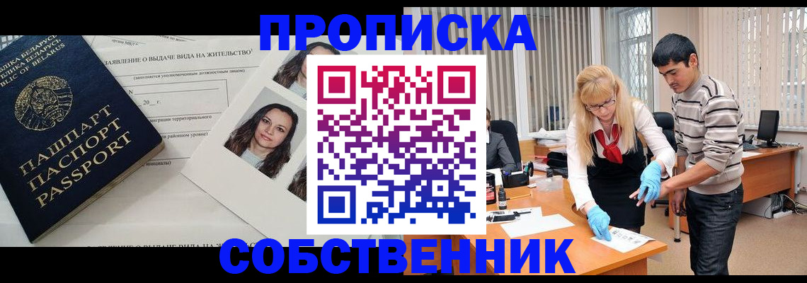 временная регистрация гарантия в Омутнинске