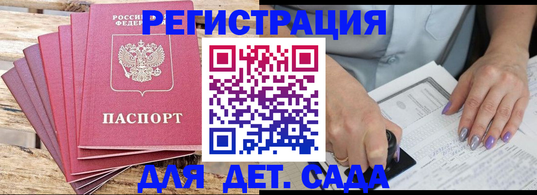временная регистрация для всех в Омутнинске