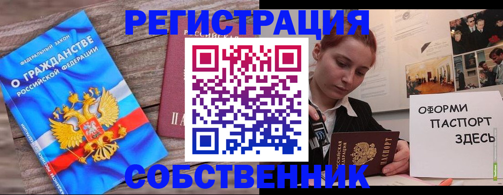 миграционный учет в Омутнинске
